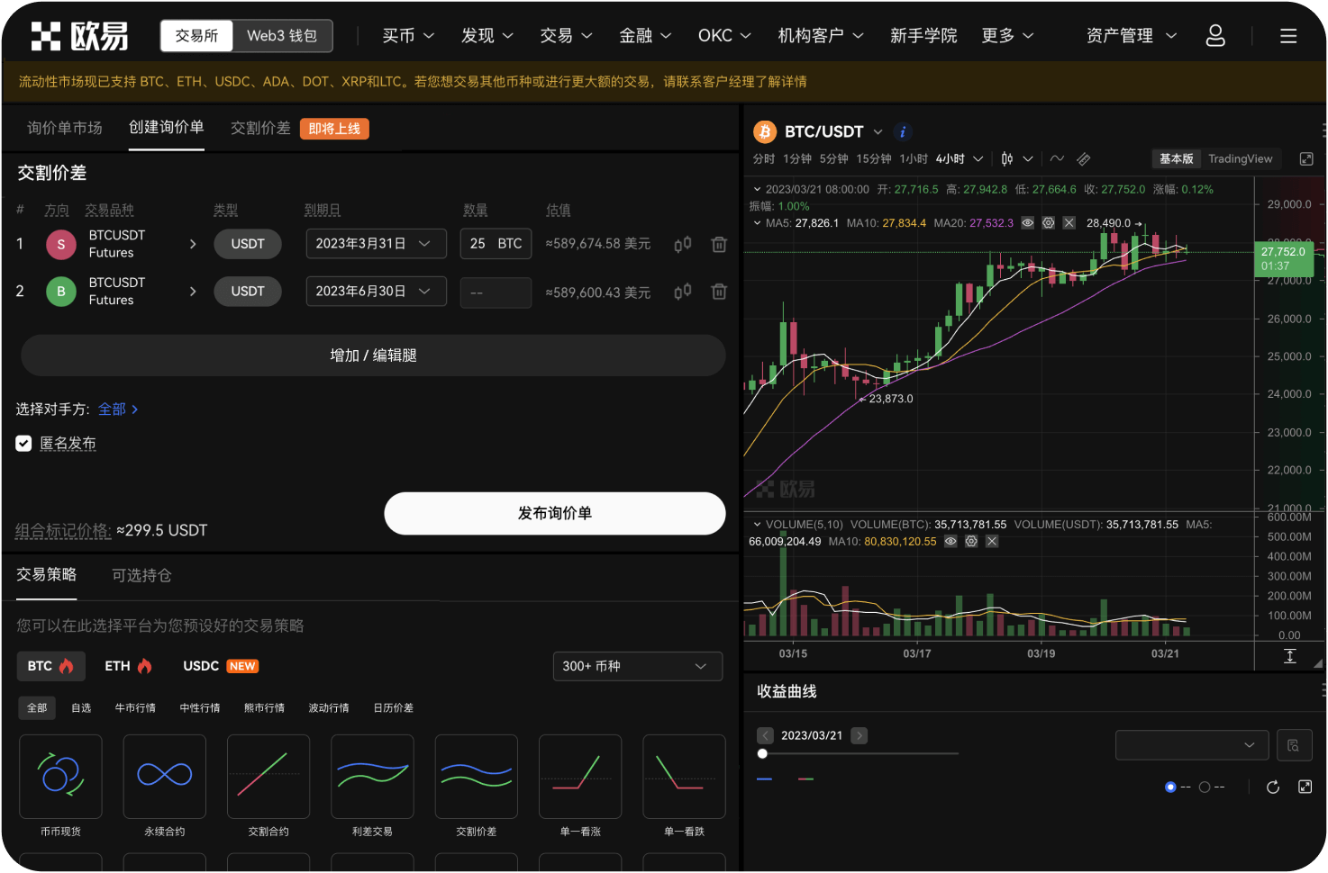 USDT交易APP最小交易数量是多少